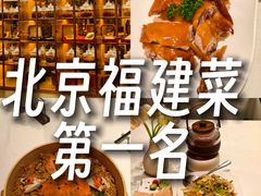 -闽海肴(北辰荟店)