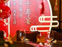 -广州康莱德·韵轩中餐厅