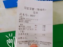 账单-孖记茶档·热腾茶餐(乐峰店)