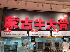 -西贝(太原万象城店)