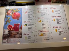 菜单-Jazcu珍仕菓鲜榨果汁(西单大悦城店)
