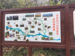 -北京密云天门山风景区