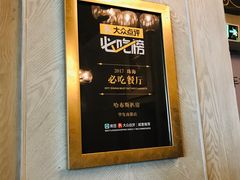 -哈布斯扒房(华发商都店)