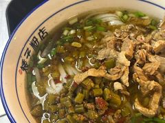 -矮子粉店1985·长沙米粉(湘春路店)