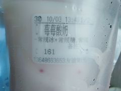 -CoCo都可(友谊阳光店)