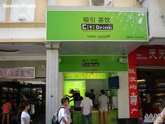 鼓浪屿1店-吸引茶饮(鼓浪屿龙头店)