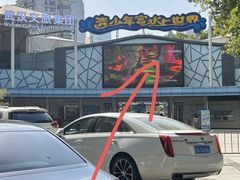 -武汉市青少年宫水上世界