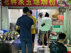 -聚宝螺蛳粉(聚宝店)