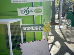 -元大都城垣遗址公园