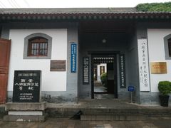 -八路军西安办事处纪念馆