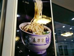 android_upload_pic-东方宫中国兰州牛肉拉面(新起街店)