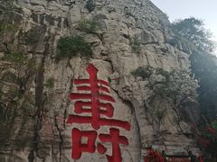 -青州市云门山风景区