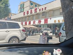 -韩麦大冷面(桂花街直营店)