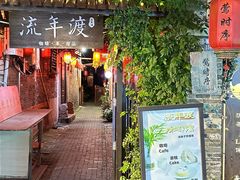 -东关街美食广场