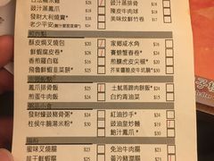 菜单-添好运点心专门店(深水埗店)