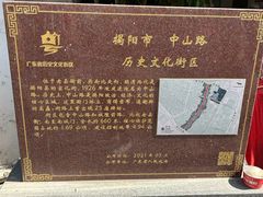 -揭阳楼