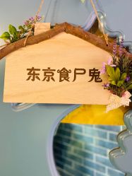 -doladola(徐家汇店)