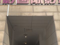 -中影国际影城(大唐西市4K临境音店)