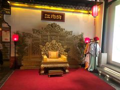 -江南韵·无锡太湖文化体验餐厅(凤凰天街店)