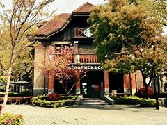 -星巴克臻选(思南公馆店)