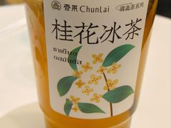 -春莱·老挝咖啡·泰式奶茶(钟楼店)