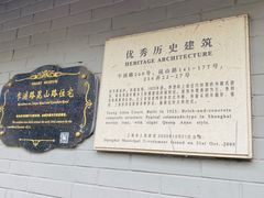 -梅记大块头爆鱼店(乍浦路店)