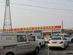 -三旗百汇商品城