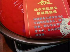 -华膳楼·安徽地标美食·中华餐饮名店(文化公园店)