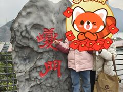 -白帝城·瞿塘峡景区