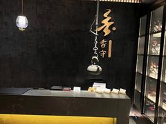 -香守·花胶鸡海鲜火锅(JW万豪店)