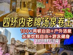 -裕龙汤泉