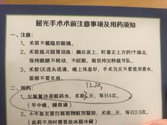-嘉悦丽格眼科(丰联广场店)