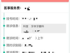 -北京大学口腔医院(第一门诊部)