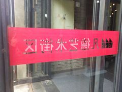 -凡德艺术街区