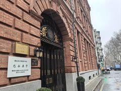 -巴公房子