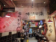 -江北北火锅馆·公路夜市(魏公村店)