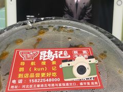 -鹍记特色牛杂面