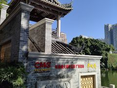 -荔湾湖公园