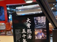 -味千拉面(广州金沙永旺梦乐城店)