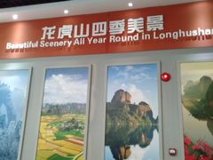 -龙虎山世界地质公园博物馆