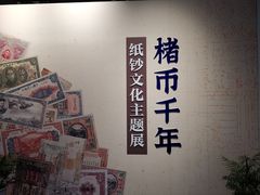 -余姚博物馆