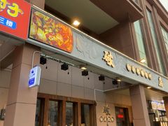 -破店肥哈·海鲜·烧烤(农科路店)