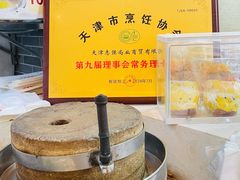 -清真·二嫂子煎饼果子(鼓楼旗舰形象店)