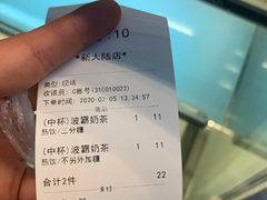 -1点点(芦潮港店)