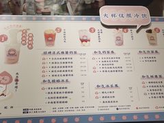 -和气桃桃(宏伊广场店)