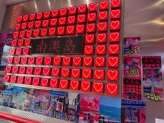 -南澳岛打卡果汁冰公司