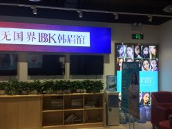 -BBK韩眉馆-正版半永久纹眉美瞳