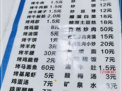 -文文烤肉(大皮院店)