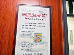 -国医整脊馆(武夷路店)