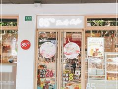 门面-85度C(生甜甜圈研究工坊·上海松江人民北路店)